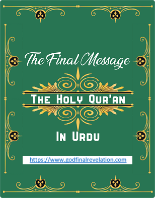 Ther Holy Quran With Urdu